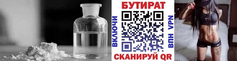 Бутират 99%  OMG tor  Фёдоровский 