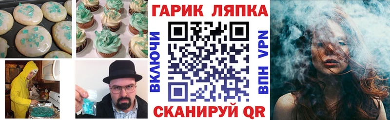 Еда ТГК марихуана  Фёдоровский 