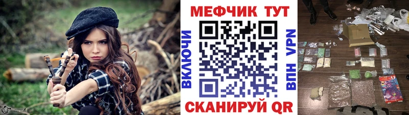 Меф  Фёдоровский