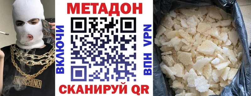 наркошоп  Фёдоровский  shop формула  МЕТАДОН кристалл 
