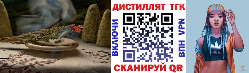 ТГК вейп с тгк  сайты даркнета состав  Фёдоровский  блэк спрут зеркало 